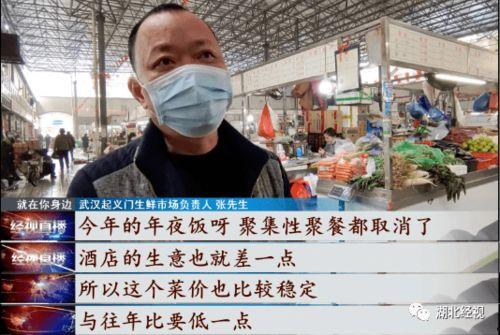 武汉菜价爆料视频,最新爆料视频揭示市场动态 第2张 武汉菜价爆料视频,最新爆料视频揭示市场动态 第2张