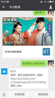 娱乐吃瓜小姐百度云资源,独家百度云资源大揭秘 第2张 娱乐吃瓜小姐百度云资源,独家百度云资源大揭秘 第2张